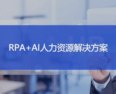 人力資源